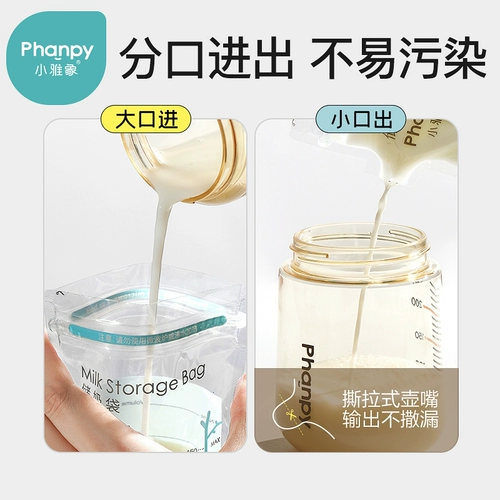小雅象 Маленькая одноразовая ёмкость для хранения молока
