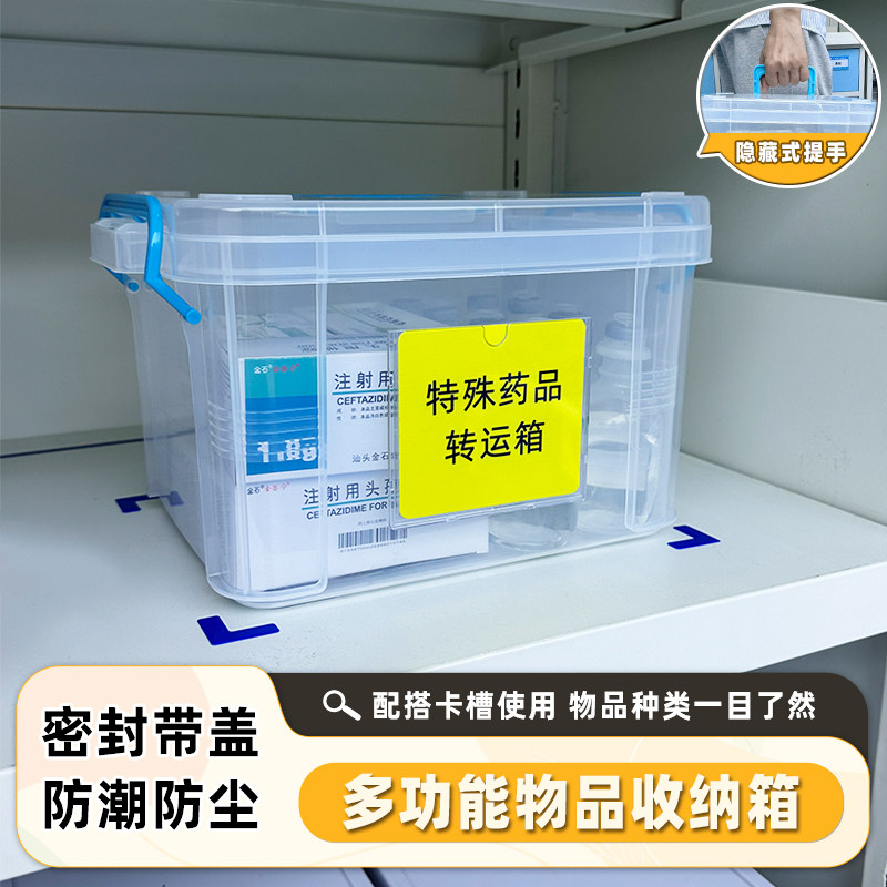 手提收纳箱存储箱整理箱塑料箱杂物箱标本转运箱处置箱高危药品箱