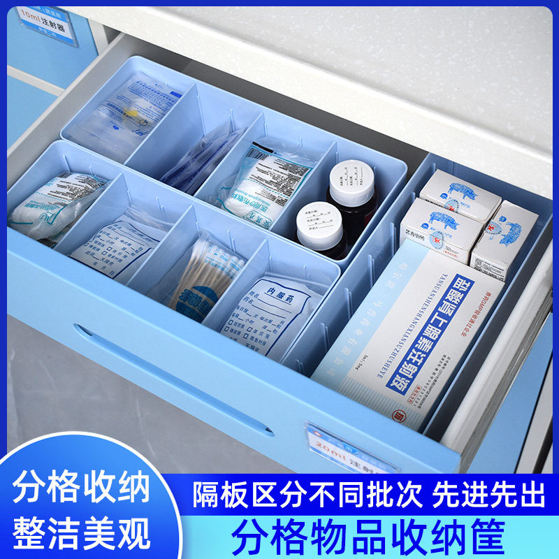 医院用抽屉分格收纳盒多格桌面分隔盒医用长方形塑料药品分类整理