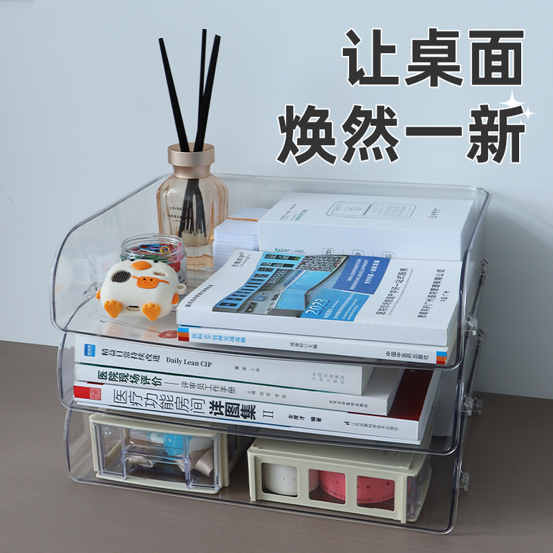 办公室桌面文件收纳架多层收纳盒资料整理透明可叠加A4文件置物架