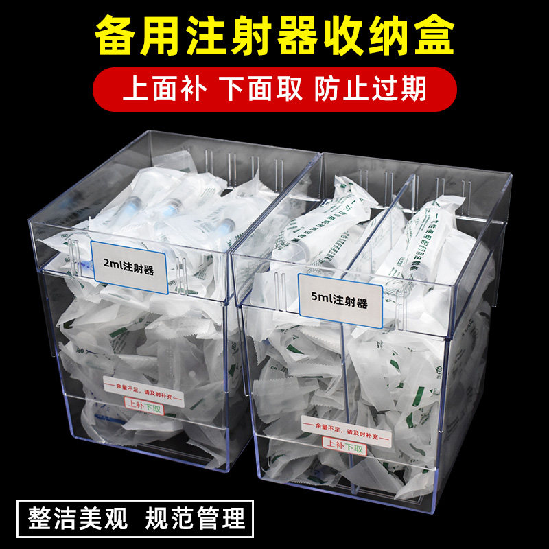 医院用注射器收纳盒先进先出医疗6s管理手术室物品透明PS收纳筐