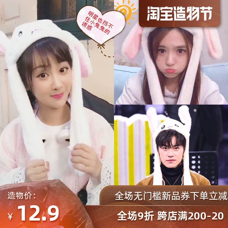 2021 Shake the same will move the net red rabbit ear hat female cartoon rabbit hat ear children's cute hat tide