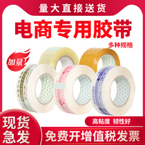 High-viscosity printing tape with white background and blue text prompt tape packaging carton width 4 5cm length 150m thickness 2 4cm