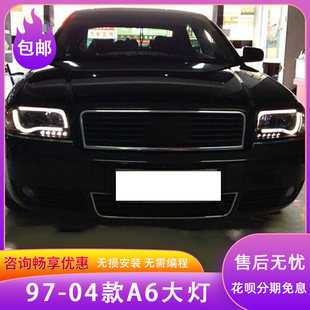Подходит для старые модель audi A6 фара полной сборки ремонт модернизированный  LED руководящие A6C5 97-04 передняя часть фара