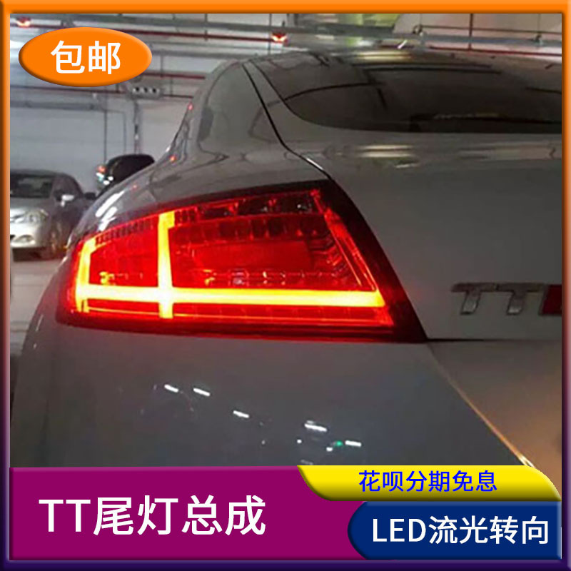Xiushan Is Suitable for 06-14 Audi Tt Tail Light Assembly Modification Led Flowing Light Audi Tt Led Tail Light Xiushan Is Suitable for 06-14 Audi Tt Tail Light Assembly Modification Led Flowing Light Audi Tt Led Tail Light