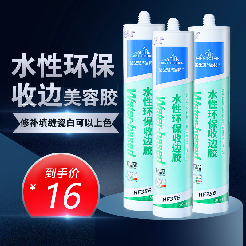 Saint-Gobain water-based Edge rubber wall repair skirting door frame trim rubber water-based silicone environmental protection White