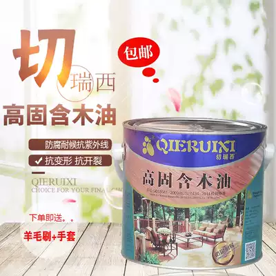 Cherisi high solid containing anticorrosive weatherproof wood oil outdoor wood waterproof cracking varnish wood paint wood wax oil Tung oil