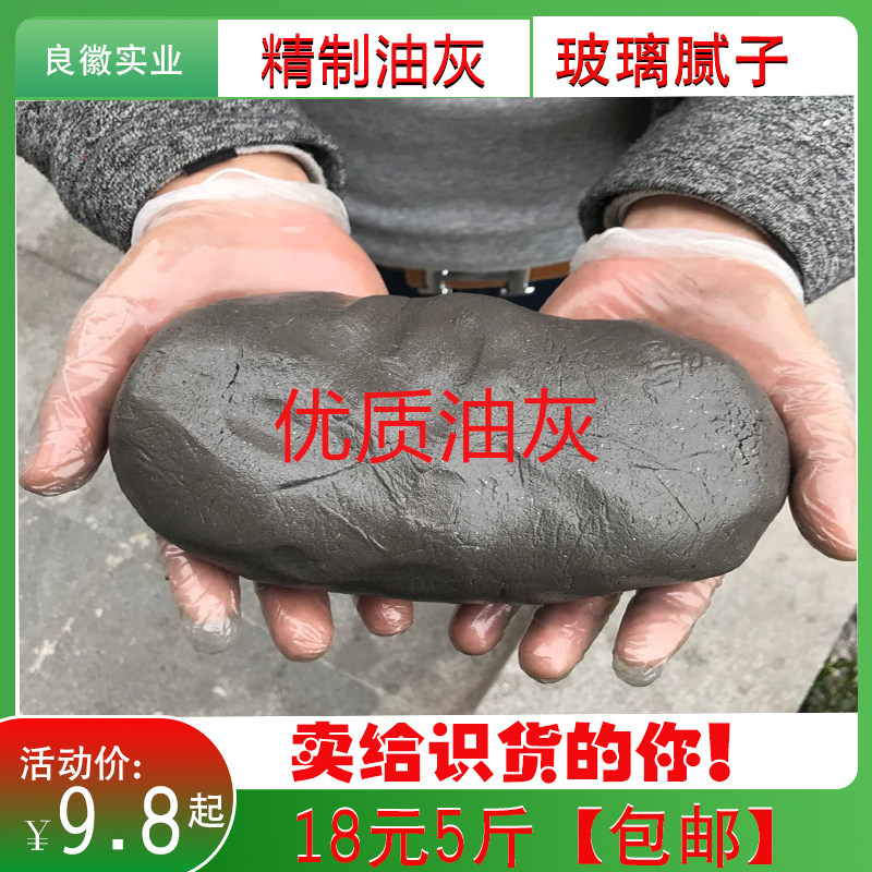 Building oil ash blocking oil-glass plastic steel window and window oil ash filling greasy can be retail well