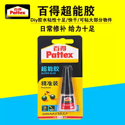 Baide super glue precise installation 5G model glue repair glue super glue 502 quick-drying strong glue PSB5