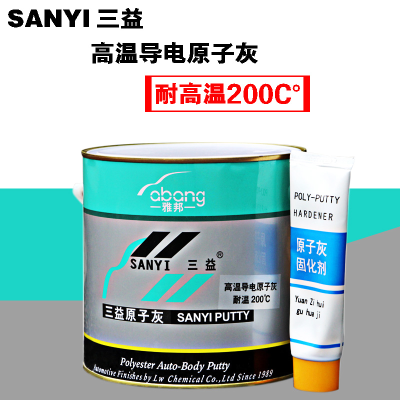 Triple-Card High Temperature Resistant Conductive Atomic Ash High Temperature Resistant Atomic Ash Electrostatic Spray atomic ash Batch of earth 4KG