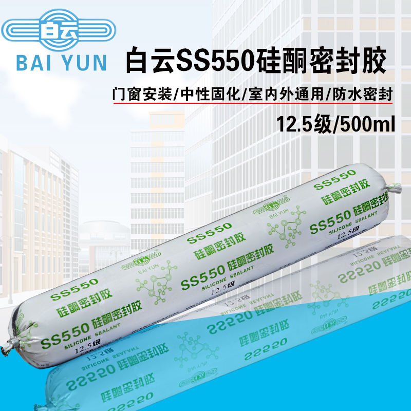 Guangzhou Baiyun SS550 Silicone Resistance Sealant Glass Door and Window Glue Guangzhou Curtain Wall Rubber Structure 500ml