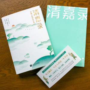 清嘉录 (清)顾禄 著 王密林,韩育生 译 中国古诗词文学 新华书店正版图书籍 江苏文艺出版社