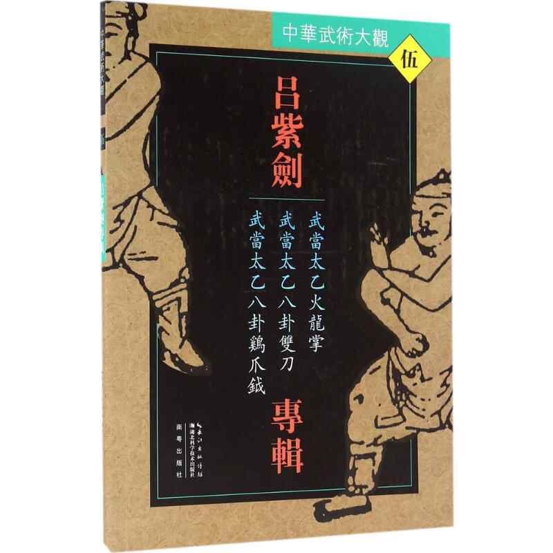 八卦掌书籍- Top 500件八卦掌书籍- 2026年6月更新- 淘宝Taobao｜天猫Tmall