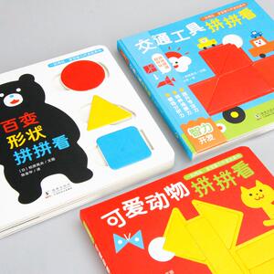 一玩再玩·宝宝智力开发玩具书(全3册) (日)柏原晃夫 著 陈金华 译 少儿艺术/手工贴纸书/涂色书少儿 新华书店正版图书籍