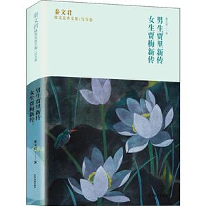 男生贾里新传 女生贾梅新传 秦文君 著 绘本/图画书/少儿动漫书少儿 新华书店正版图书籍 少年儿童出版社
