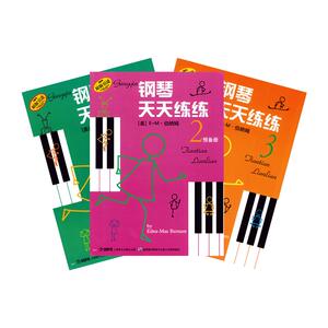 钢琴天天练练(1-3） 上海音乐出版社 著 钱泥 译 等 音乐（新）艺术 新华书店正版图书籍 上海音乐出版社