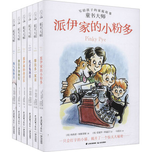 童书大师写给孩子的家庭故事(全6册)