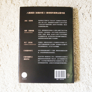 灭火 美国金融危机及其教训