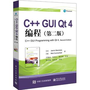 C++GUI Qt4编程第2版 (加)杰思敏·布兰切特(Jasmin Blanchette),(英)马克·萨默菲尔德(Mark Summerfield) 著；闫锋欣 等 译
