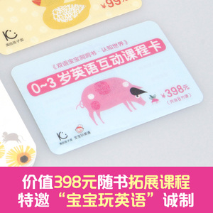 认知世界(全4册) (英)简·奥姆斯 著 孩子国 译 启蒙认知书/黑白卡/识字卡少儿 新华书店正版图书籍 晨光出版社