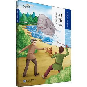 学而思大语文分级阅读 神秘岛 第三学段·5~6年级 (法)儒勒·凡尔纳,学而思教研中心 著 中学教辅文教 新华书店正版图书籍