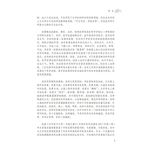 正版2册 古中医医算史伤寒方术前传古中医悟第四卷全集路辉中医学古医书籍中国中医药出版社旗舰店道医周易八卦无极之镜二十八宿象