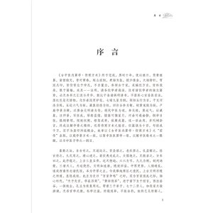正版2册 古中医医算史伤寒方术前传古中医悟第四卷全集路辉中医学古医书籍中国中医药出版社旗舰店道医周易八卦无极之镜二十八宿象