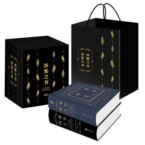 答案之书+问题之书 礼盒套装(2册) 保罗,(美)乔治·斯托克(Gregory Stock) 著 林晓琴 译 社会科学其它经管、励志