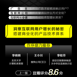 计算广告 互联网商业变现的市场与技术(第2版) 刘鹏,王超 著 网络通信（新）专业科技 新华书店正版图书籍 人民邮电出版社