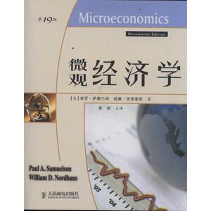 微观经济学(第19版) [美]保罗·萨缪尔森 威廉·诺德豪斯 著 著作 萧琛 译者 经济理论经管、励志 新华书店正版图书籍
