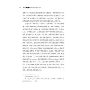 博物学家眼中的世界 海因里希自然观察笔记 (美)贝恩德·海因里希 著 刘畅 译 地震专业科技 新华书店正版图书籍