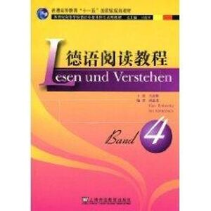德语阅读教程4 冯亚琳 著作 商务英语文教 新华书店正版图书籍 上海外语教育出版社
