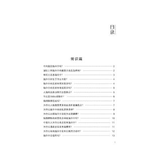 脑卒中(第3版)/名医与您谈疾病丛书 陈生弟，宋永建，傅毅 著 家庭医生生活 新华书店正版图书籍 中国医药科技出版社