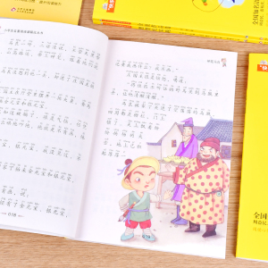 小学生名著阅读课程化丛书(2年级下册)(全4册) 洪汛涛,金波,(印)泰戈尔 等 著 刘敬余 编 杨维芹 译 中学教辅文教
