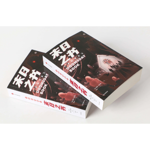 末日之书 (美)康妮·威利斯 著 张希 译 外国小说文学 新华书店正版图书籍 中信出版社