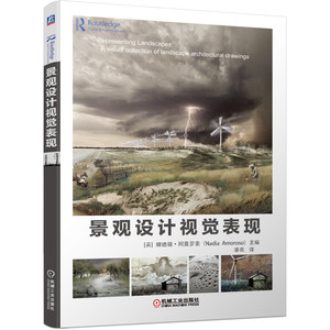 景观设计视觉表现 [美] 娜迪娅·阿莫罗索 著 潘亮 译 建筑/水利（新）专业科技 新华书店正版图书籍 机械工业出版社