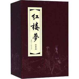 红楼梦 绘画本(19册) 潘勤孟 等 编 张令涛 等 绘 少儿艺术/手工贴纸书/涂色书少儿 新华书店正版图书籍 上海人民美术出版社