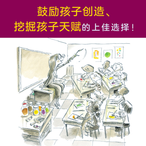 谁说一定要用蓝色画天空 (加)彼得·雷诺兹 著 阿甲 译 绘本/图画书/少儿动漫书少儿 新华书店正版图书籍 文汇出版社