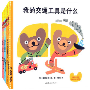 小酷和小玛的认知绘本第2辑 (日)秦好史郎 编绘;晓晗 译 著作 其它儿童读物少儿 新华书店正版图书籍 连环画出版社