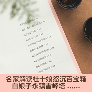 "三言""二拍"的世界 陈永正 著 中国近代随笔文学 新华书店正版图书籍 天津人民出版社