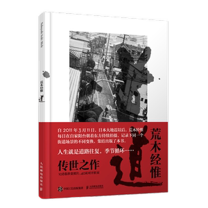 荒木经惟 道 [日]荒木经惟 著 摄影艺术（新）艺术 新华书店正版图书籍 人民邮电出版社