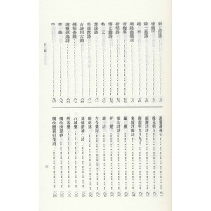 升庵诗话新笺证 增订本(全3册) [明]杨慎,王大厚 中国古诗词文学 新华书店正版图书籍 中华书局