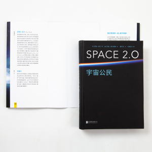 宇宙公民 重返月球、登陆火星、太空移民及人类的未来 (美)罗德·派尔 著 董乐乐 译 医学其它生活 新华书店正版图书籍