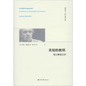 无知的教师:智力解放五讲 (法)雅克·朗西埃(Jacques Ranciere) 著 赵子龙 译 外国哲学社科 新华书店正版图书籍 西北大学出版社