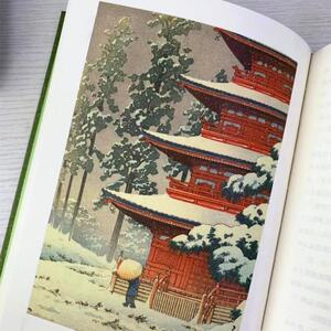 奥之细道 (日)松尾芭蕉 著 郑清茂 译 (日)川濑巴水 绘 现代/当代文学文学 新华书店正版图书籍 北京联合出版社