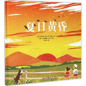 夏日黄昏 (英)沃尔特·德·拉·梅尔(Walter de la Mare) 文;(英)卡罗莱娜·拉贝(Carolina Rabei) 图;阿甲 译 著作
