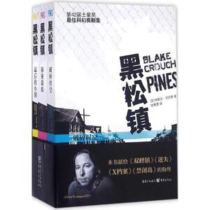 黑松镇 (美)布莱克·克劳奇(Blake Crouch) 著;曾雅雯 译 著作 外国小说文学 新华书店正版图书籍 重庆出版社