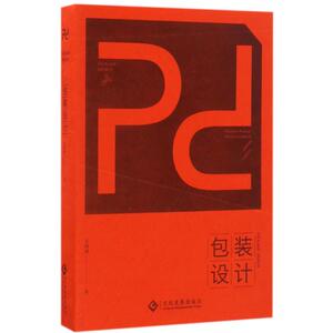 包装设计 王炳南 著作 轻工业/手工业专业科技 新华书店正版图书籍 文化发展出版社