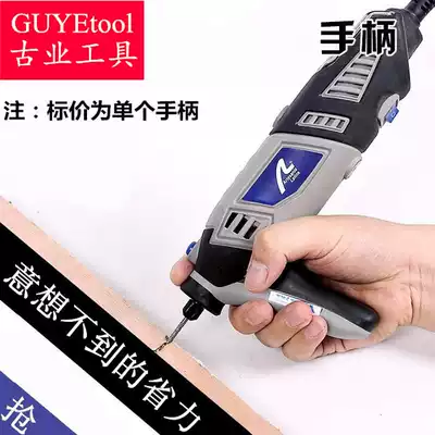 Small electric mill fine grip handle Chumei 3000 model accessories dremel electric mill 577 same grip