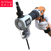 Guye multi-function curve cutter Transformer drill for punching and shearing jig saw one machine multi-purpose DIY woodworking tools